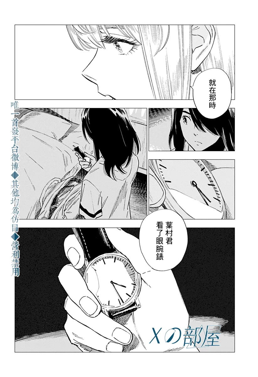 第21话 第18页