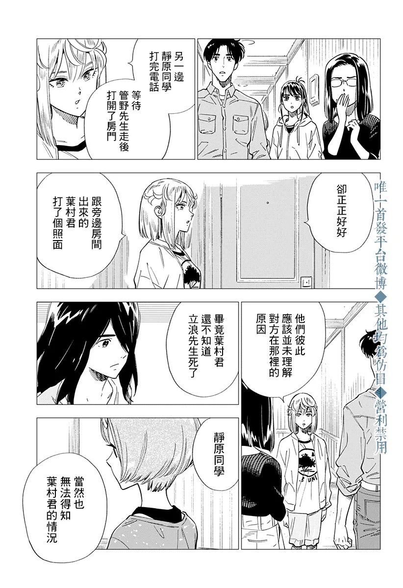 第21话 第19页