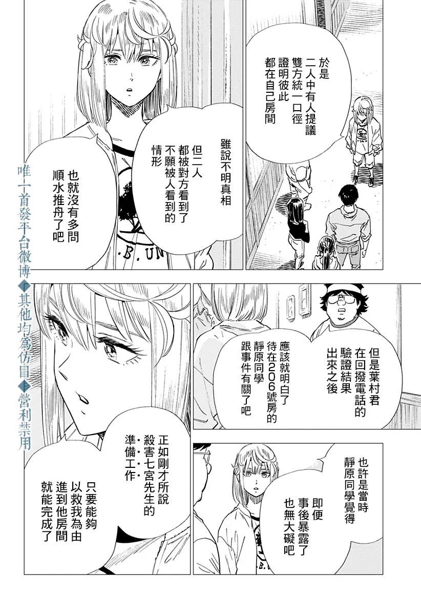 第21话 第20页