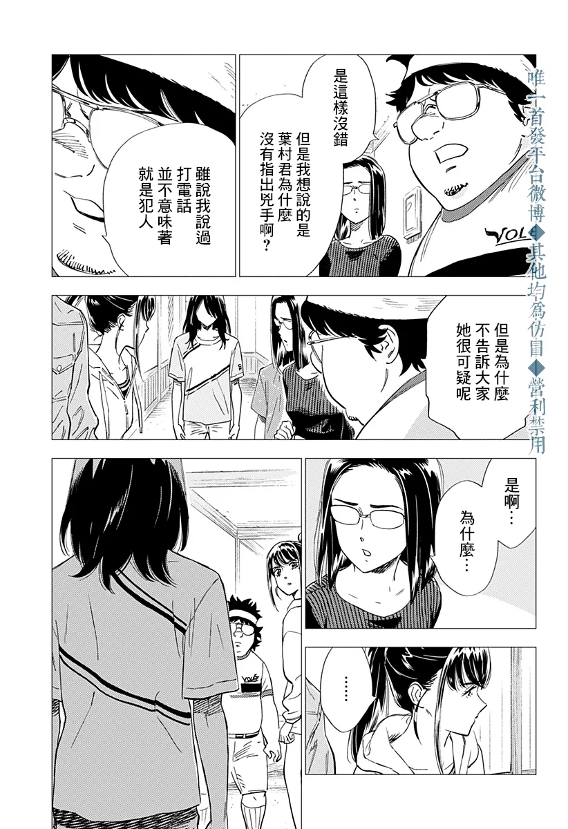 第21话 第21页