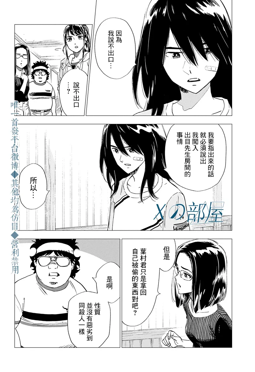 第21话 第22页