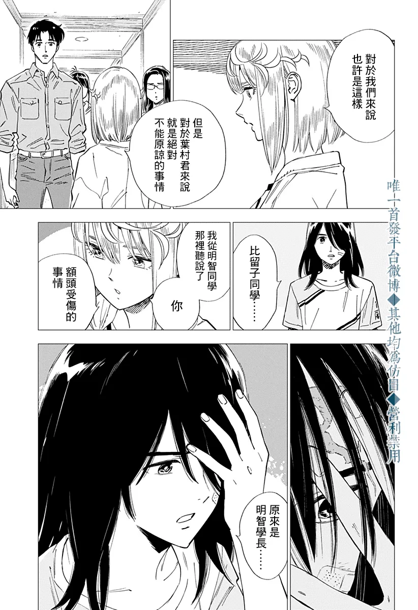 第21话 第23页