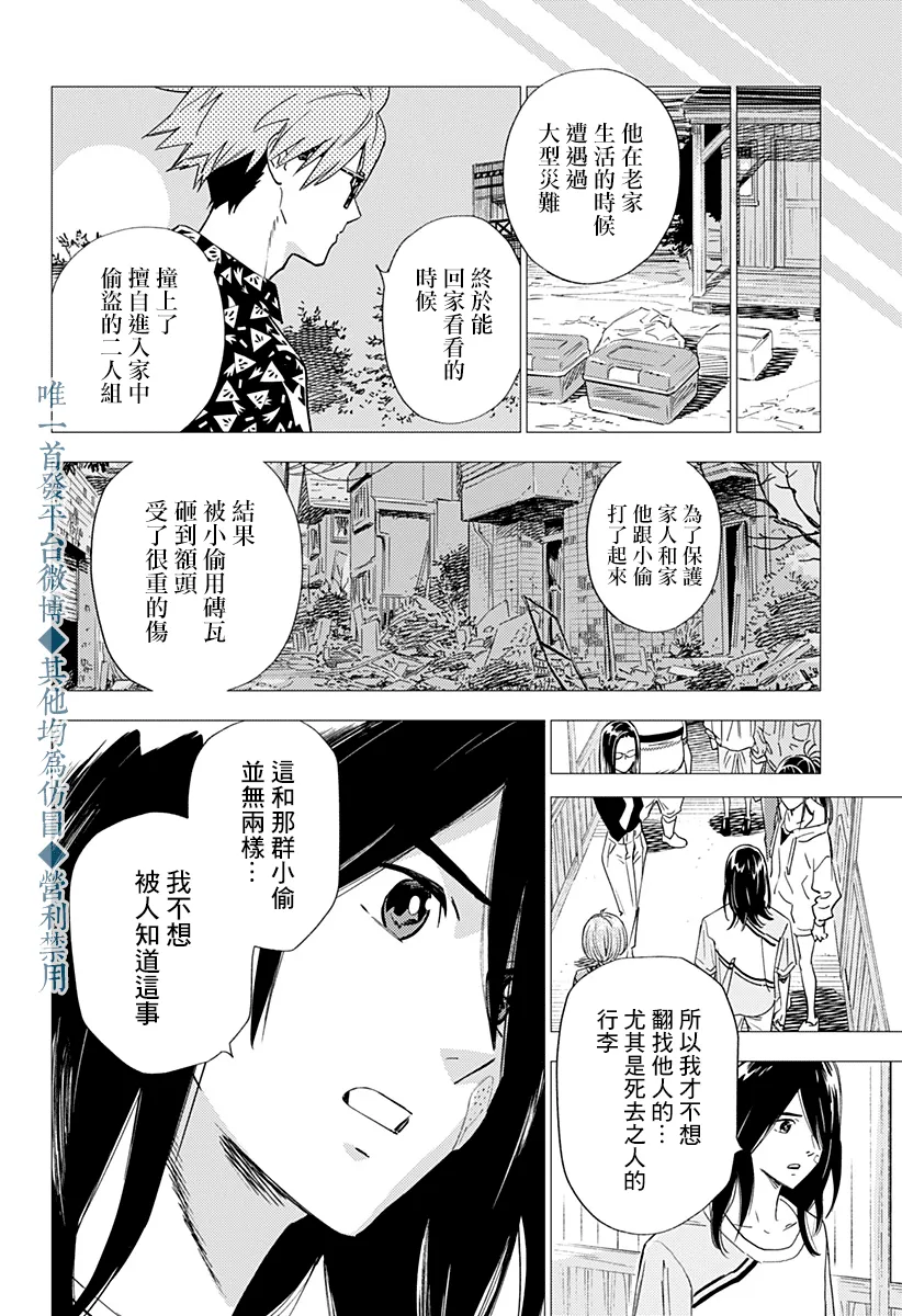 第21话 第24页