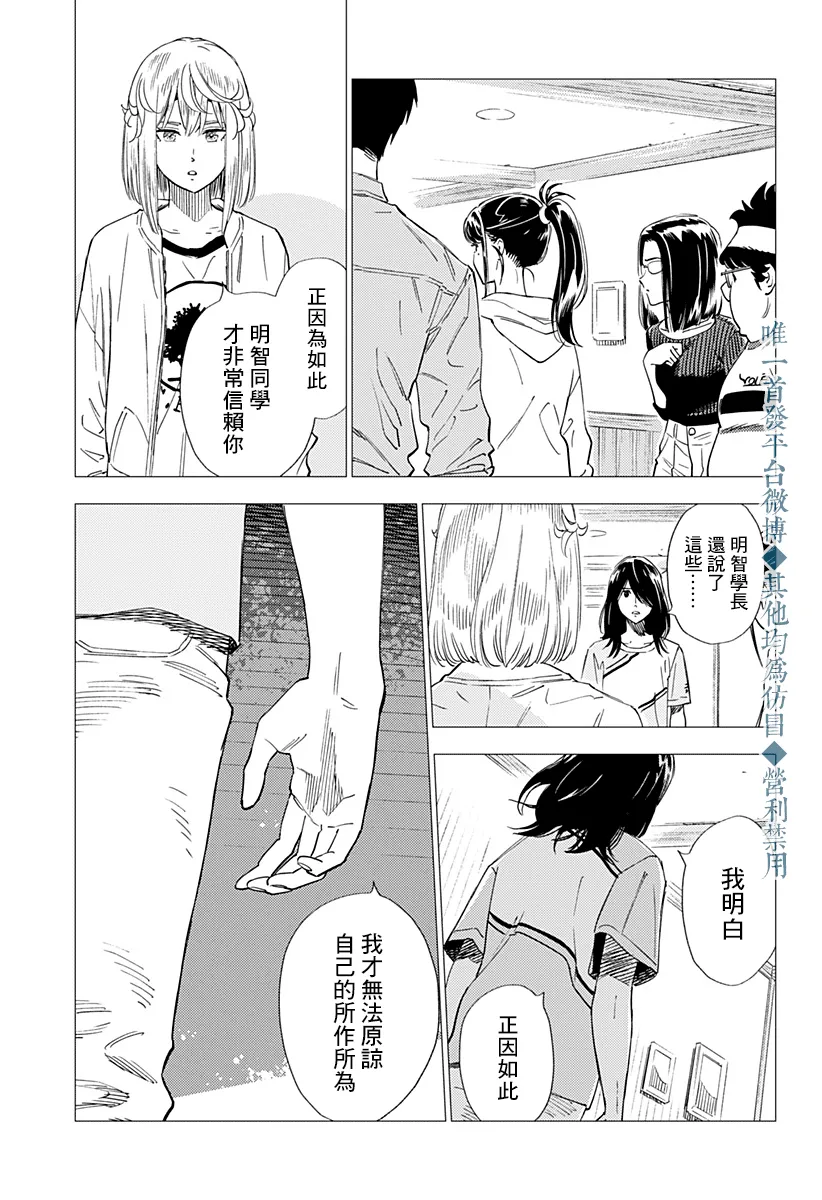 第21话 第25页