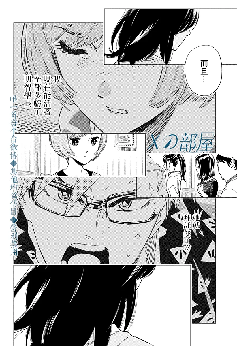 第21话 第26页