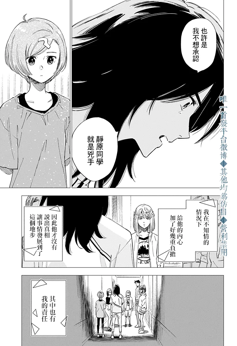 第21话 第27页