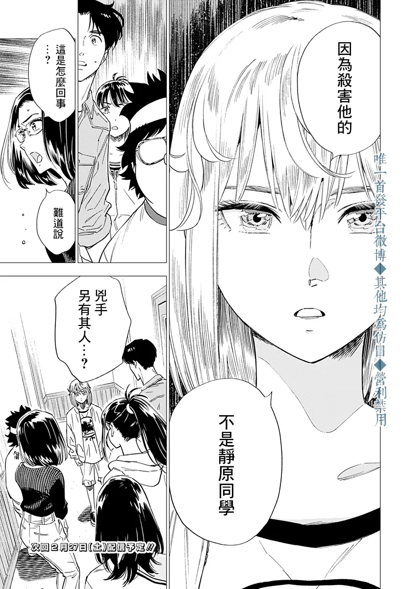 第21话 第29页