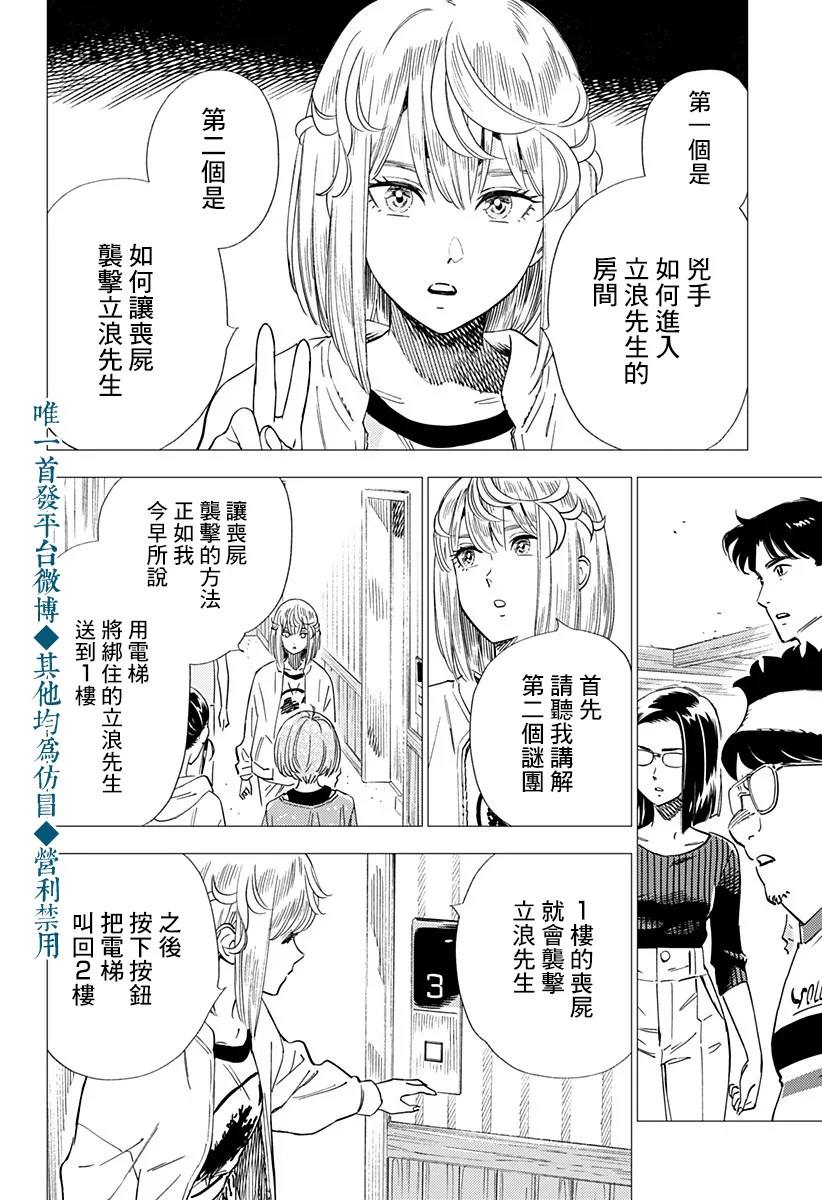 20话 第2页