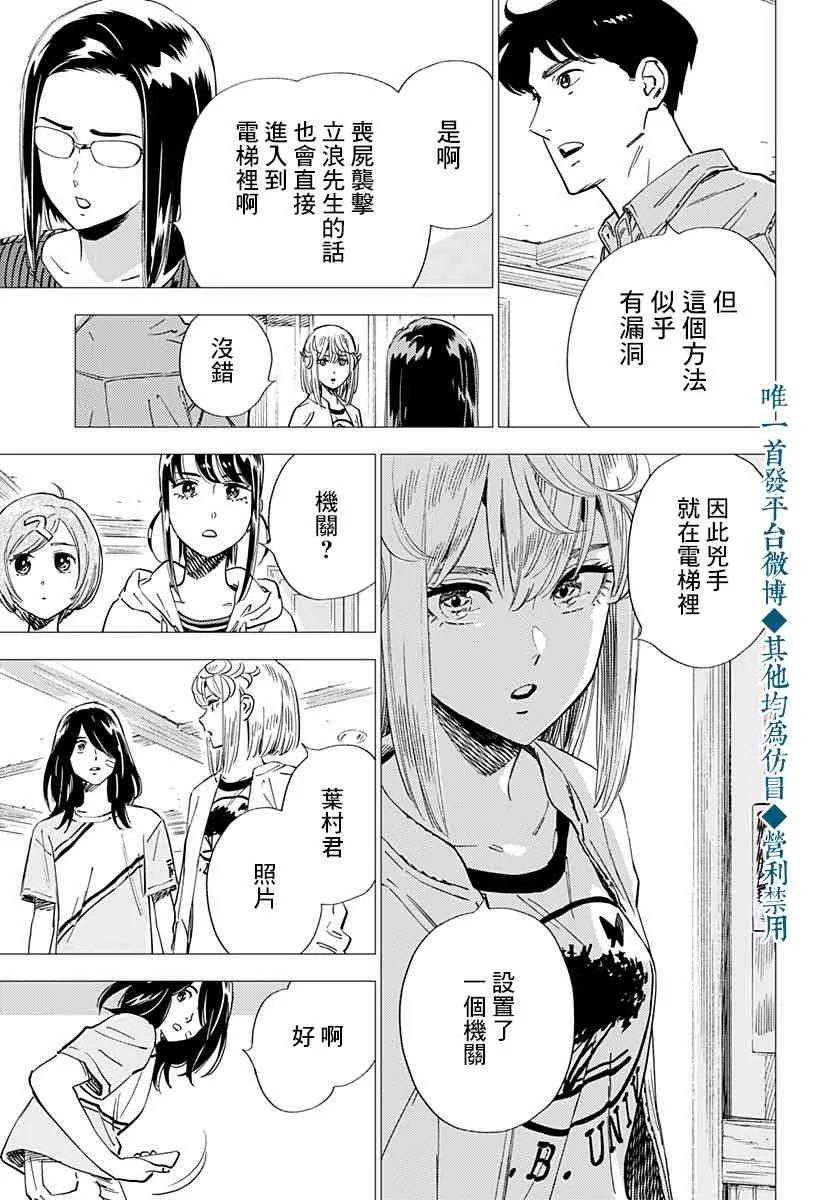 20话 第3页