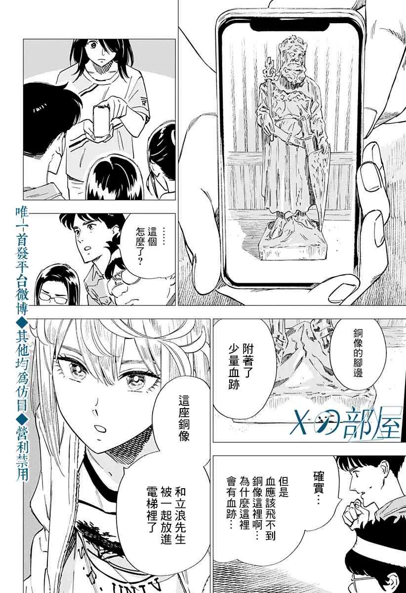 20话 第4页