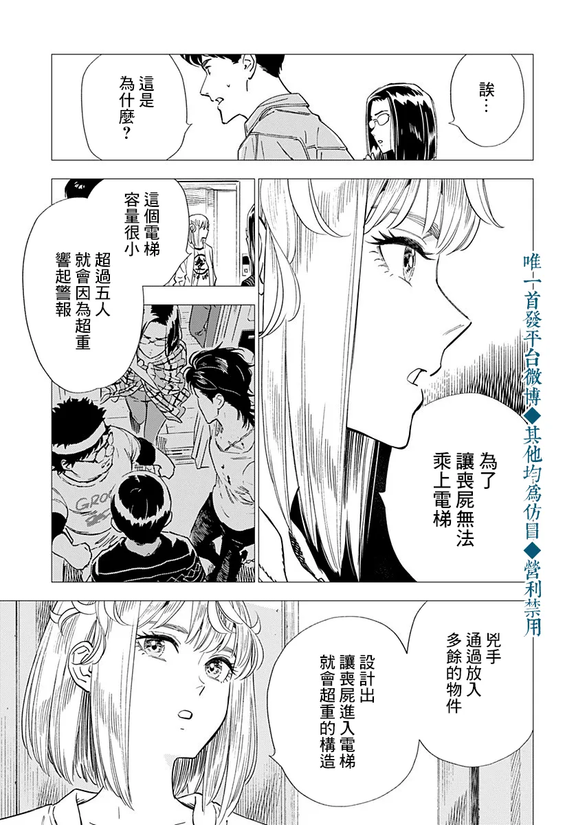 20话 第5页
