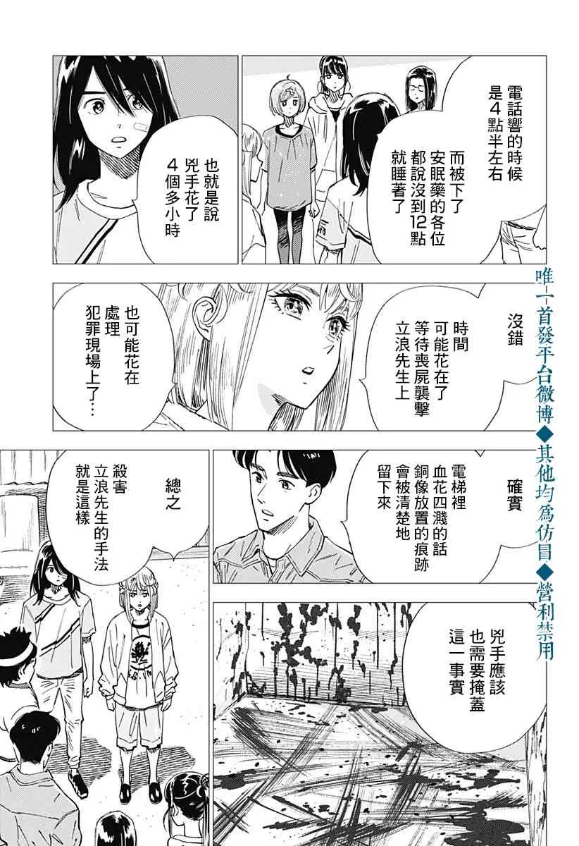 20话 第11页