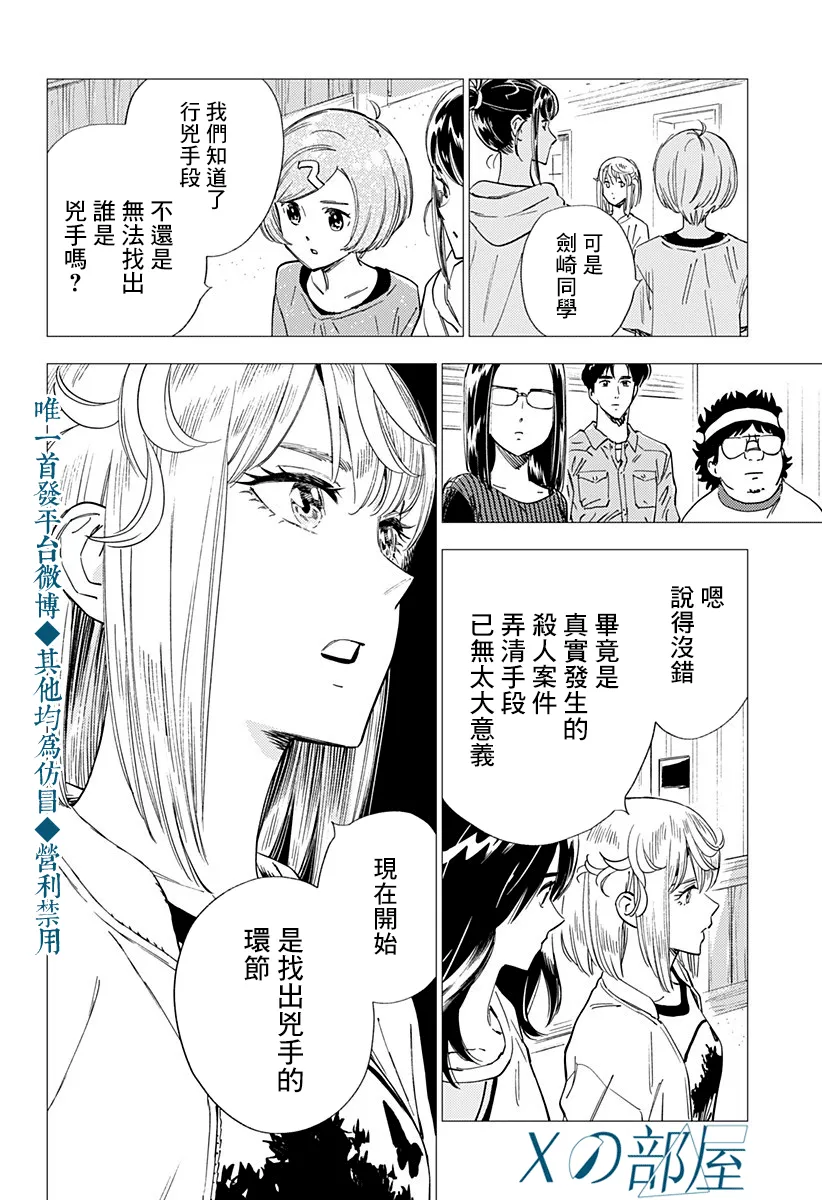 20话 第12页