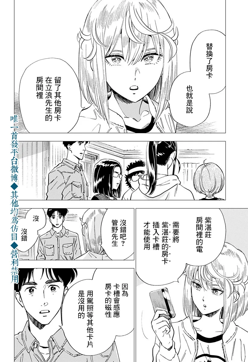 20话 第14页