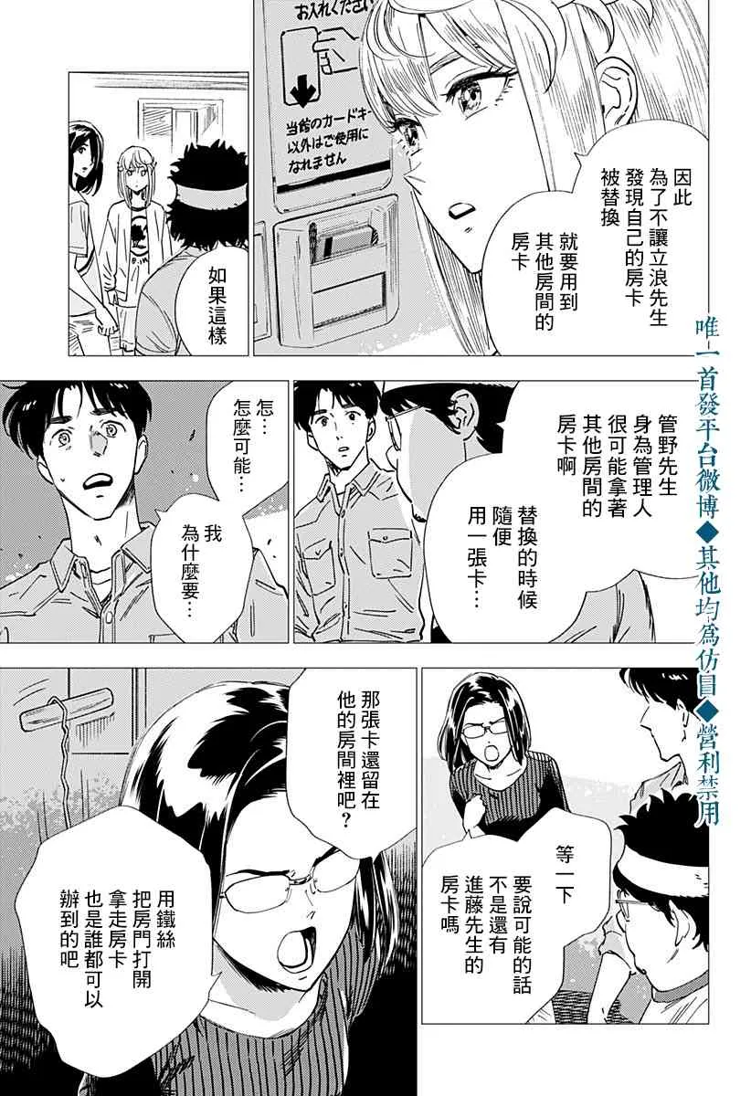20话 第15页