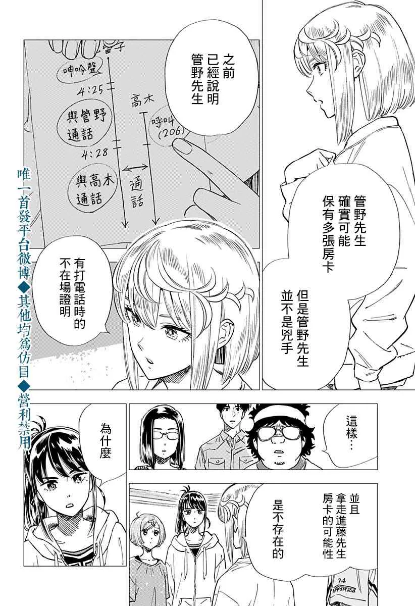 20话 第16页