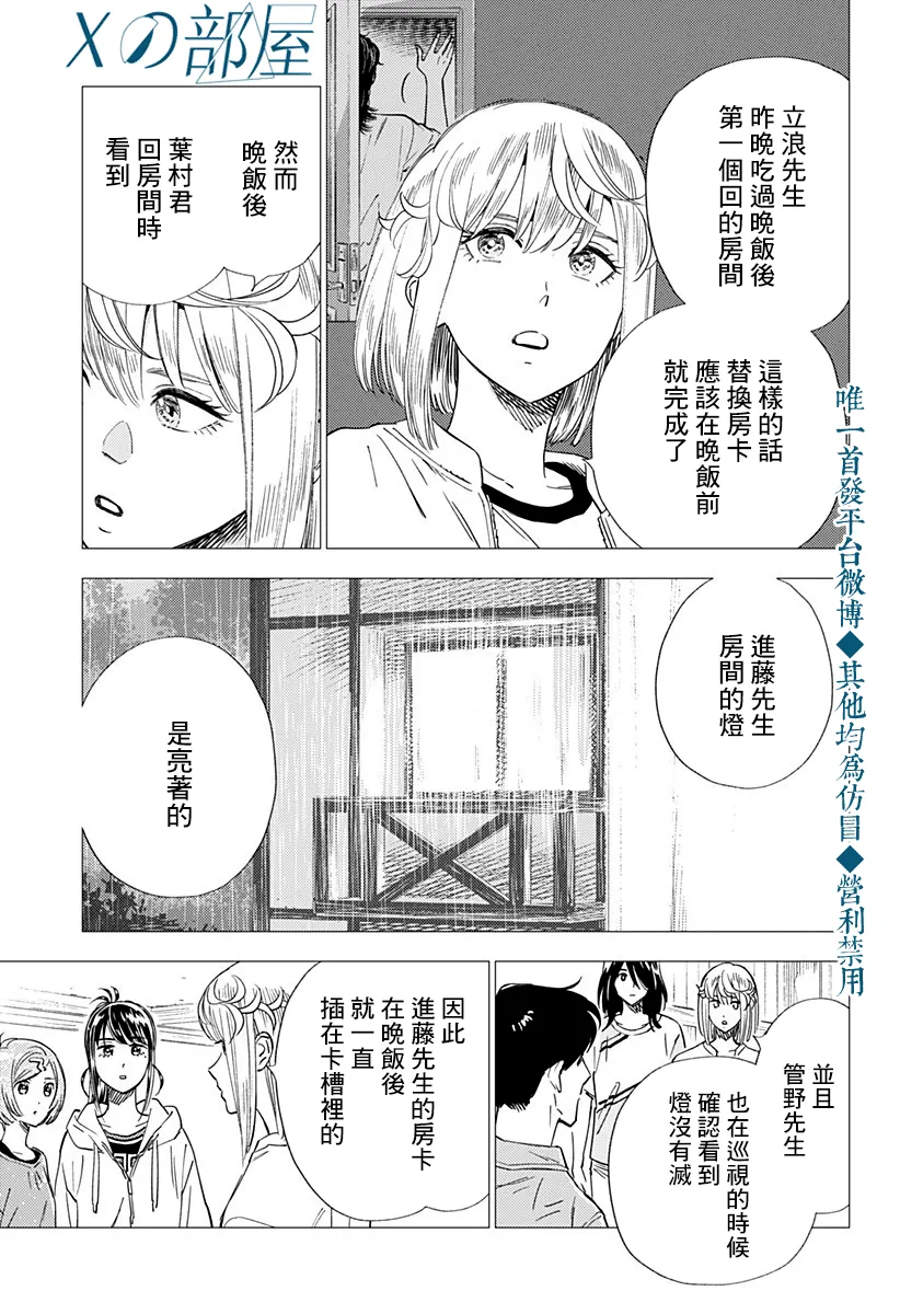 20话 第17页