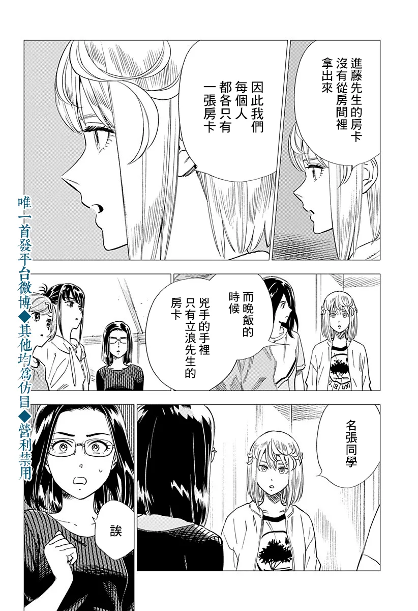 20话 第18页