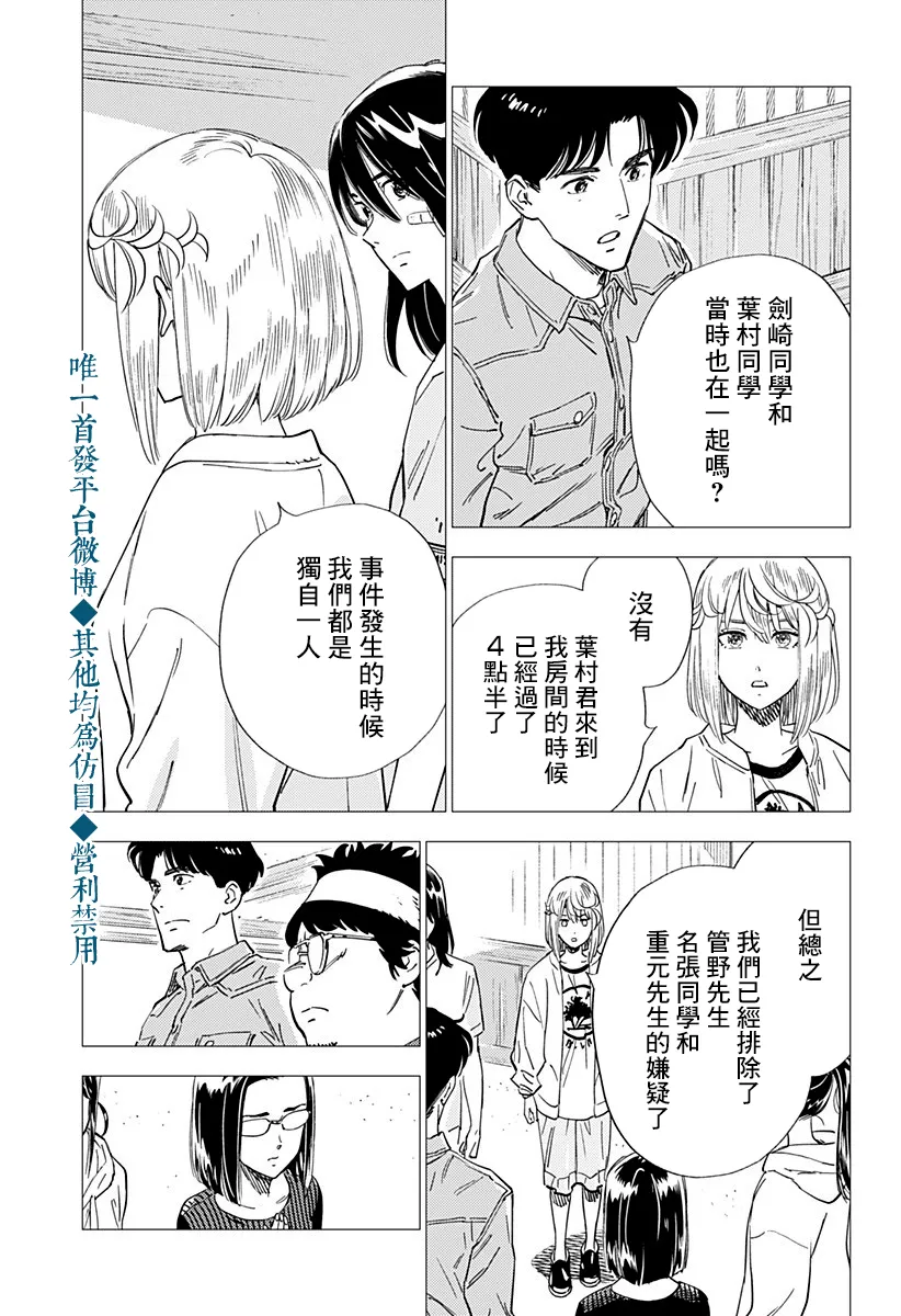 20话 第23页