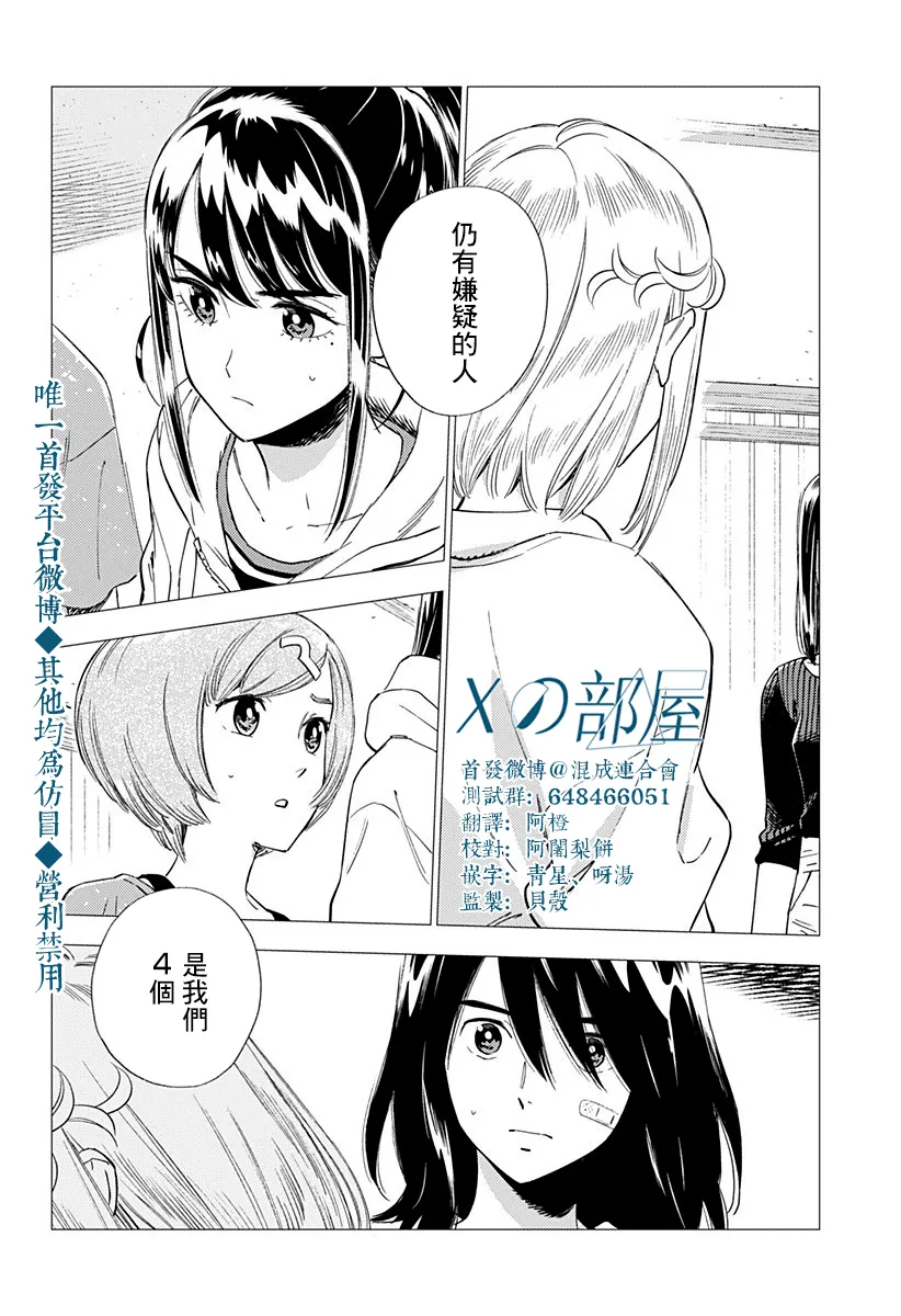 20话 第24页