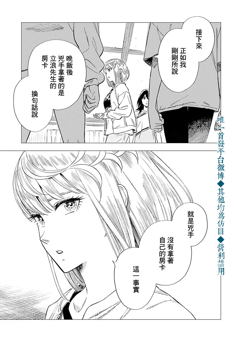 20话 第25页