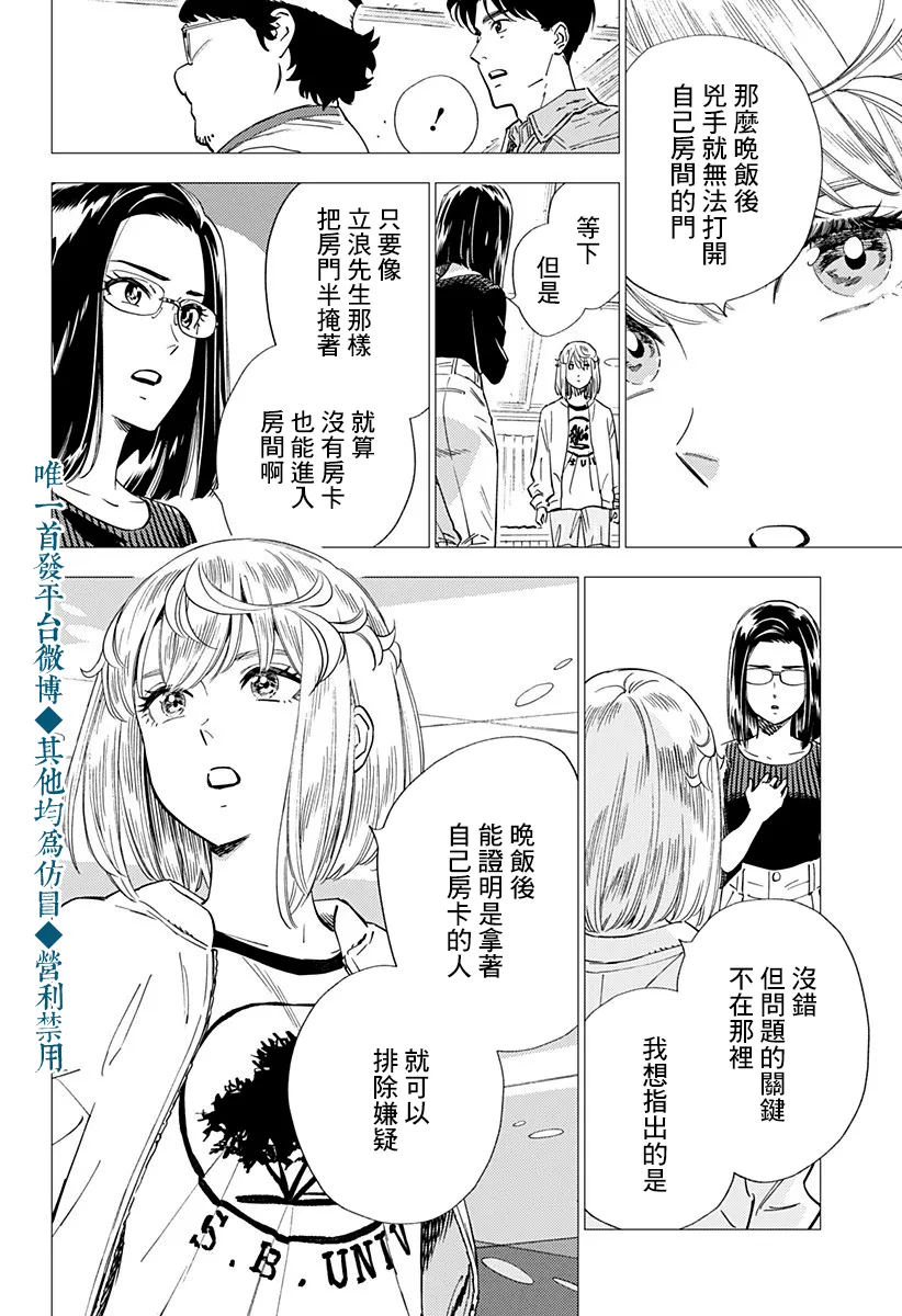 20话 第26页