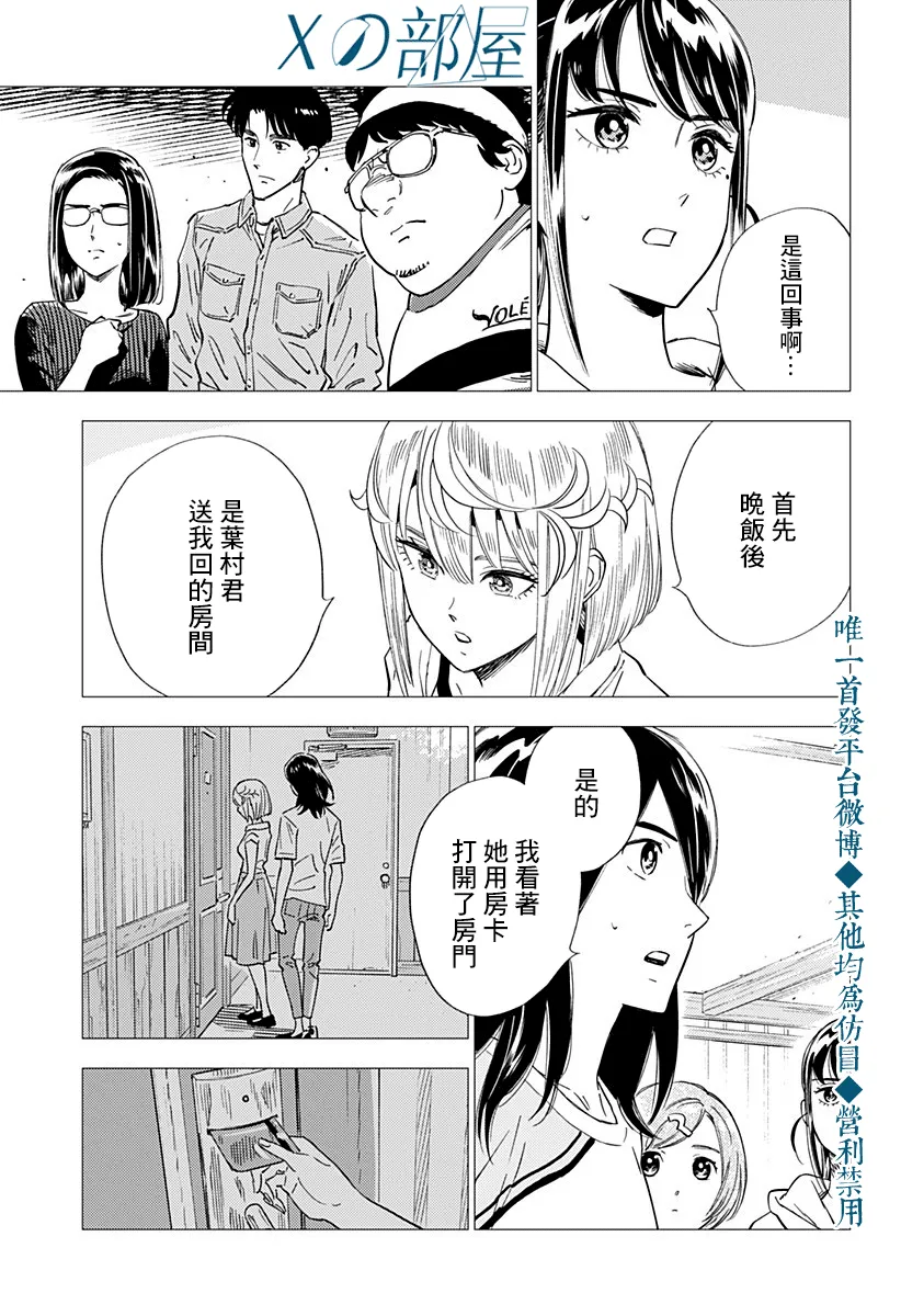 20话 第27页
