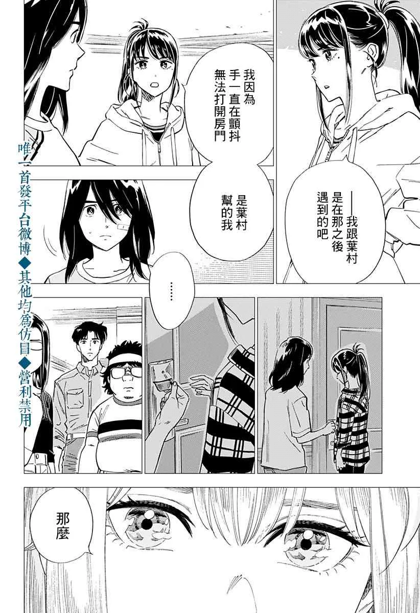 20话 第28页