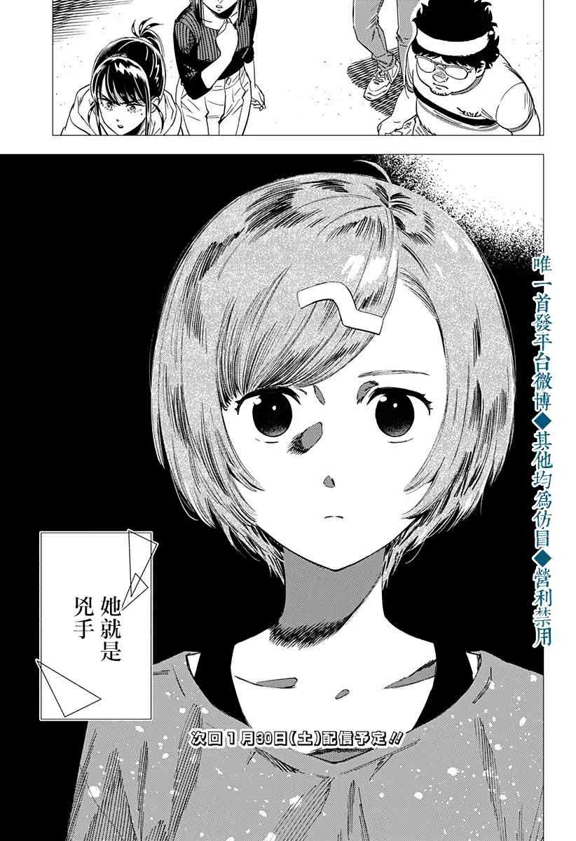 20话 第31页