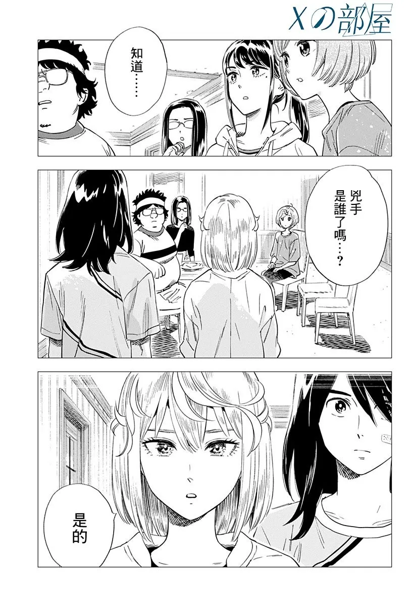 19话 第1页