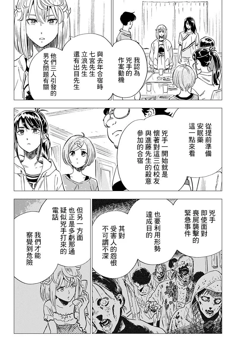 19话 第2页