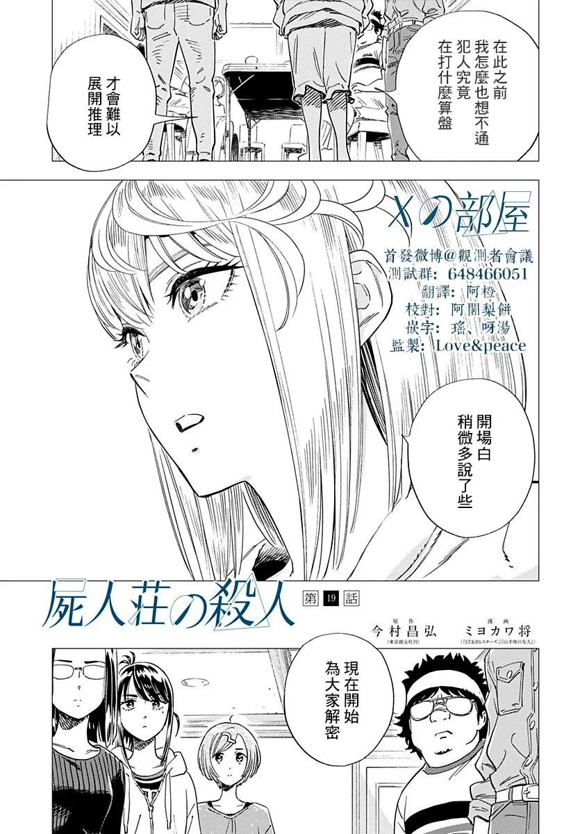 19话 第3页
