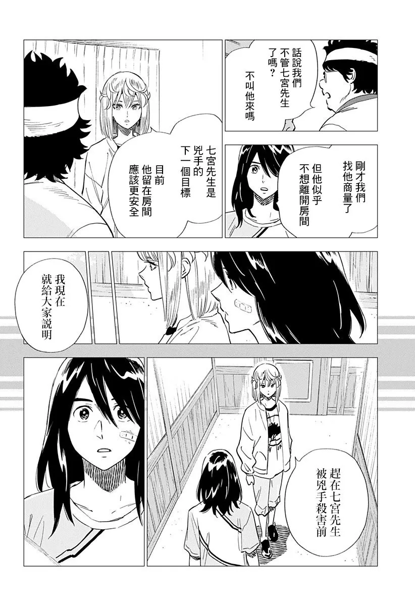 19话 第4页