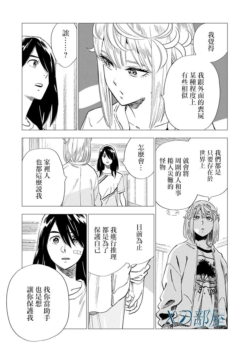 19话 第5页