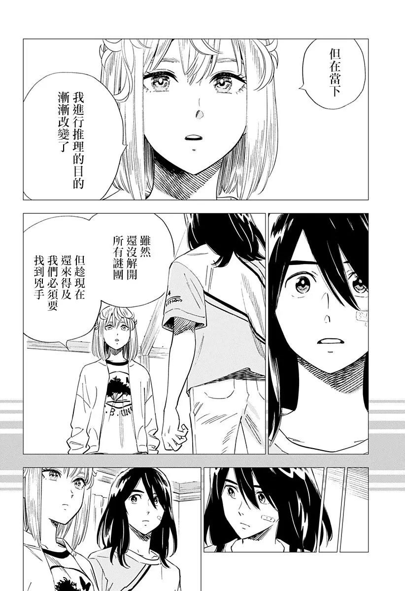 19话 第6页