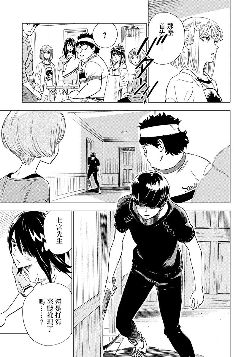 19话 第7页