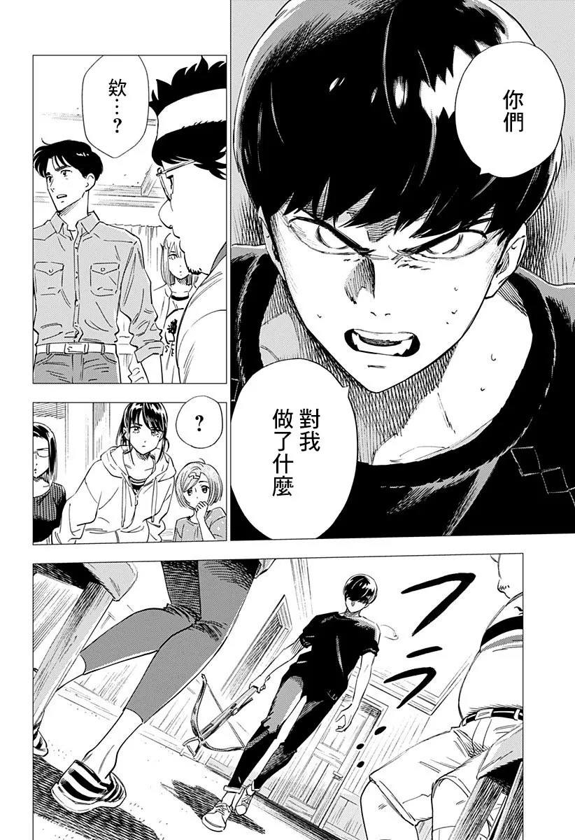 19话 第8页