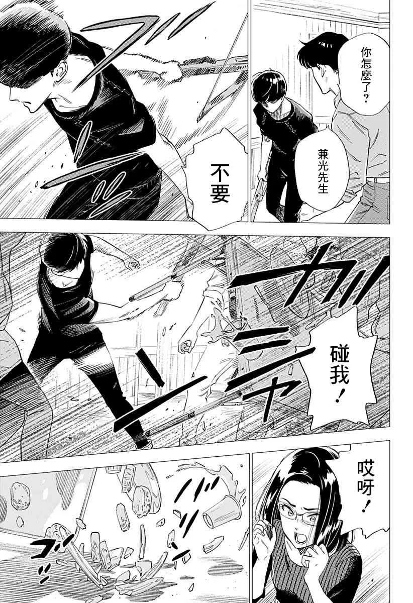 19话 第9页
