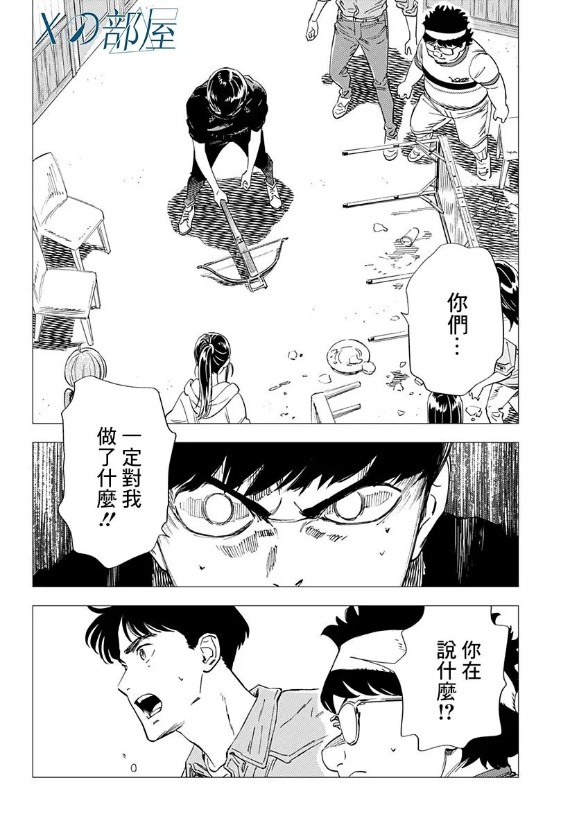 19话 第10页