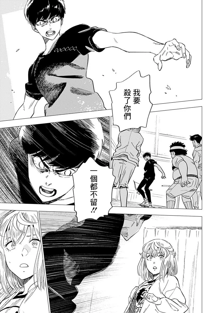 19话 第11页