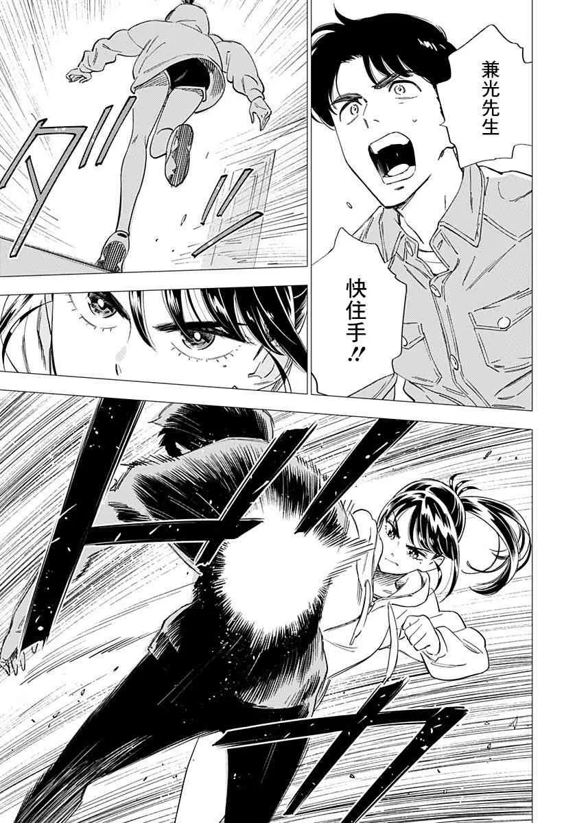19话 第13页