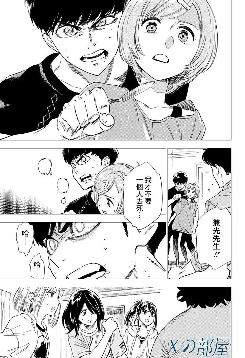 19话 第15页