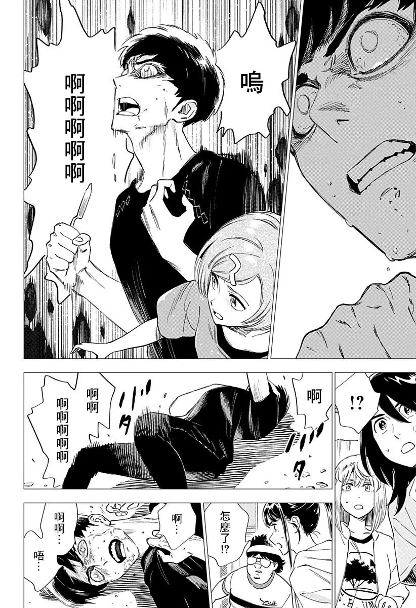 19话 第16页