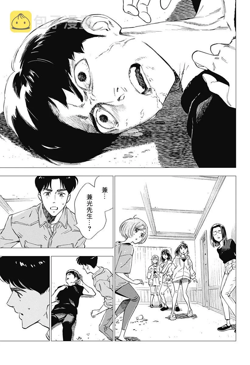 19话 第17页