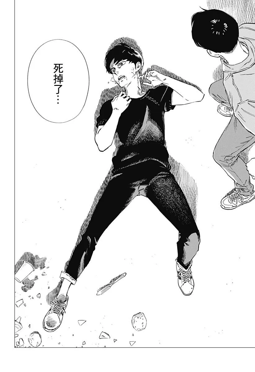 19话 第18页