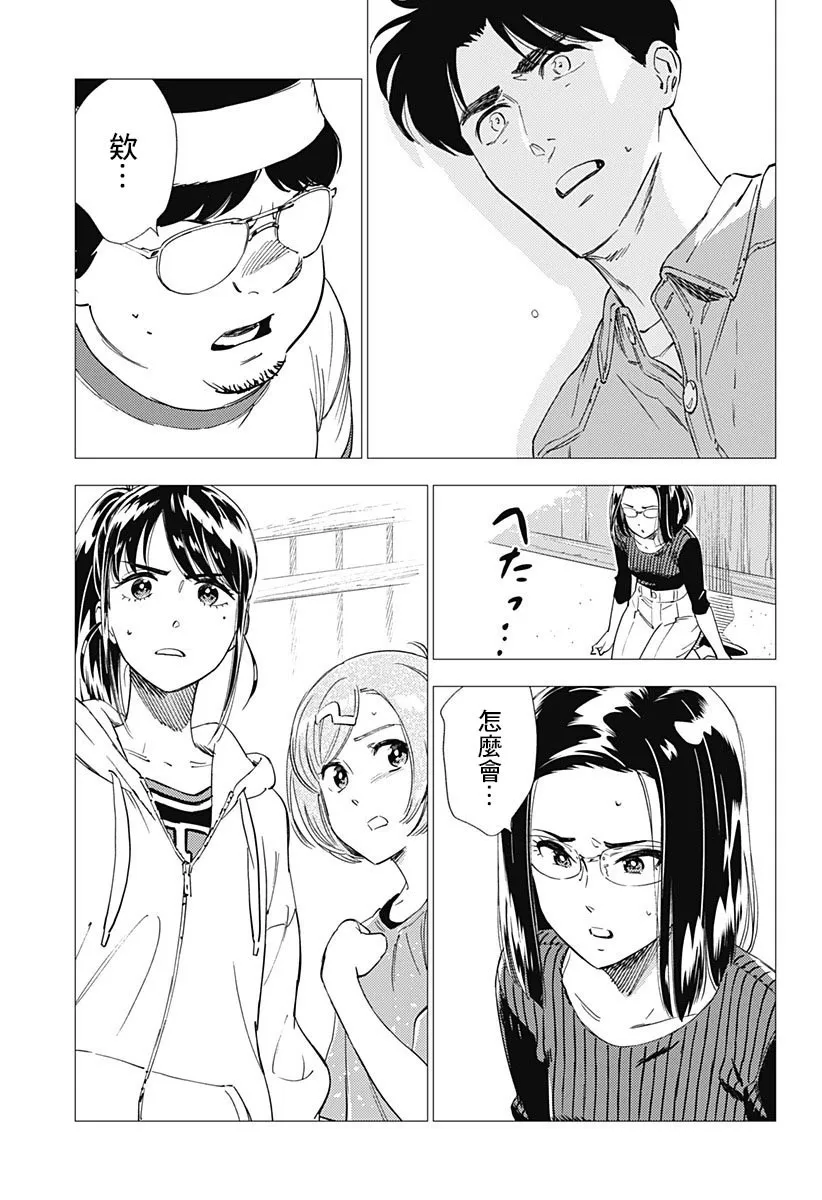 19话 第19页