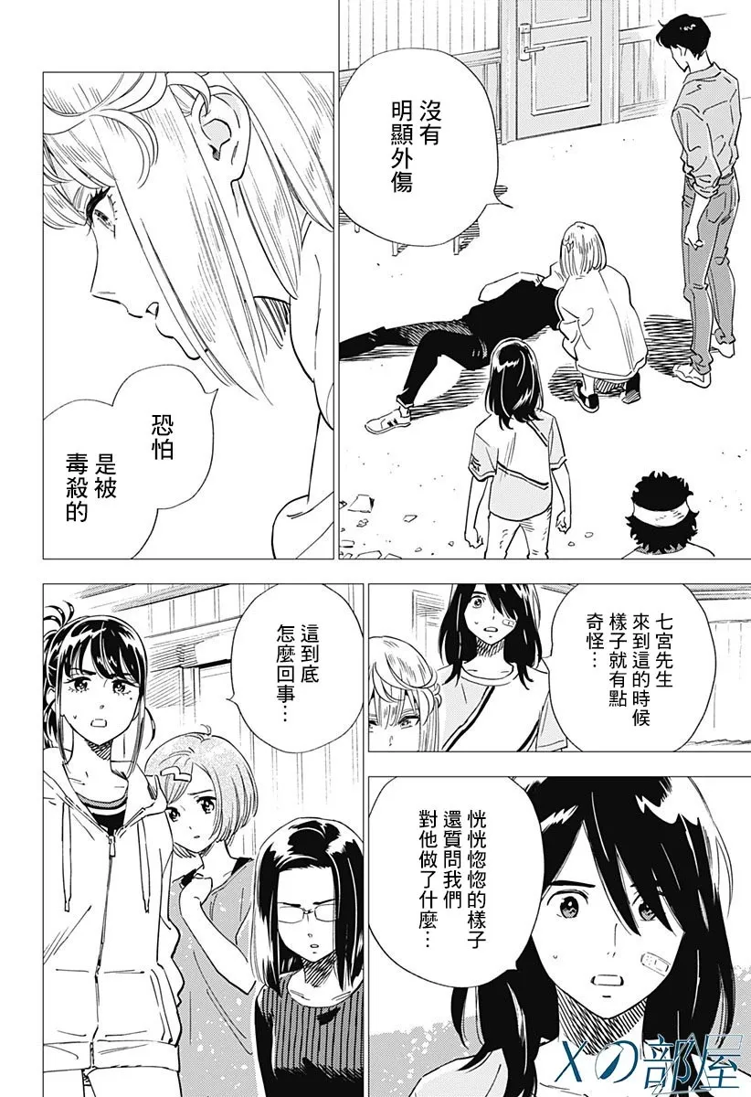 19话 第20页