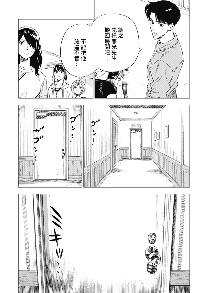 19话 第21页