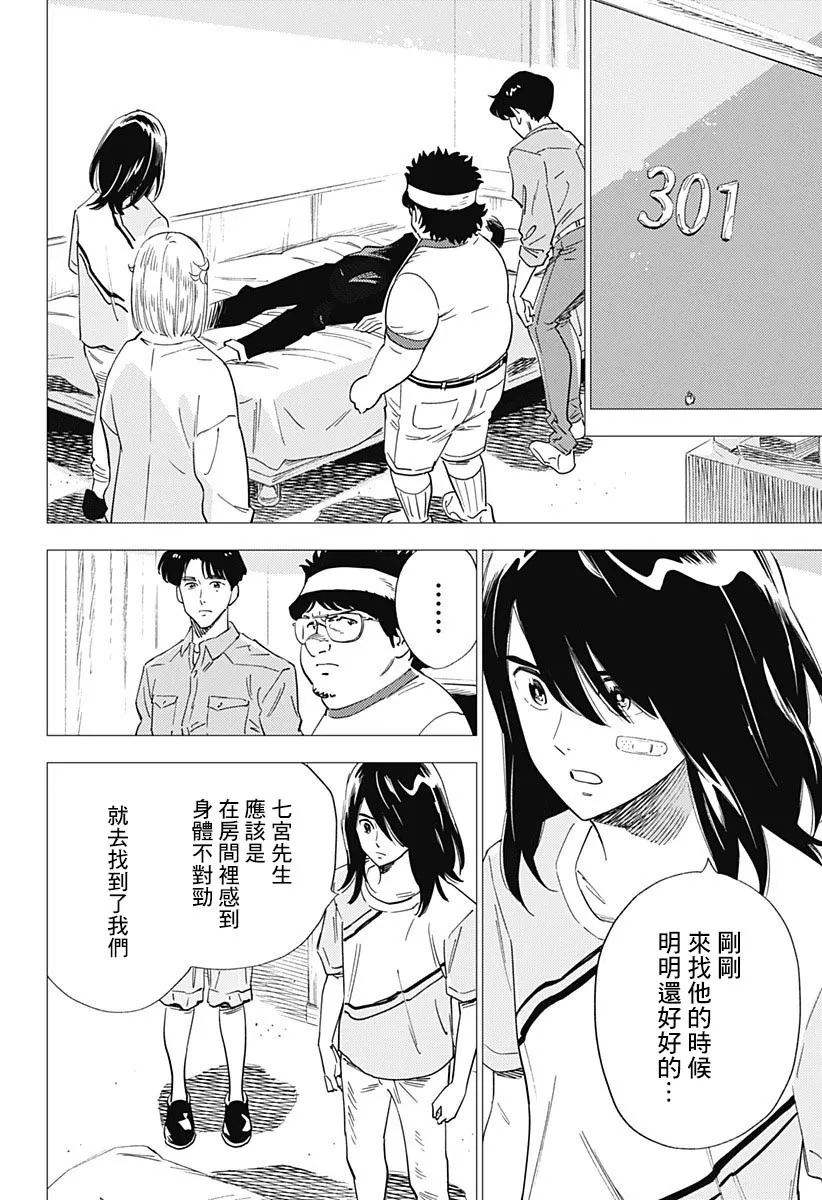 19话 第22页