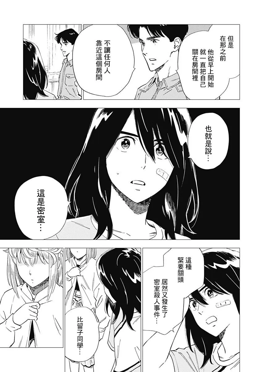 19话 第23页